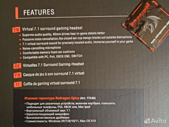 Игровые наушники Redragon Epius 7.1