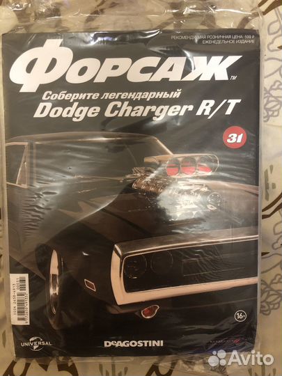 Для доставкDeAgostini Форсаж Dodge Charger журналы