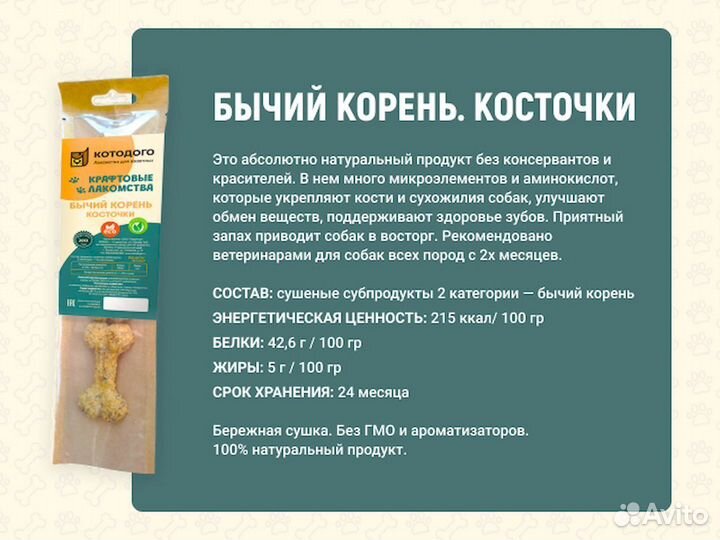 Опт лакомство. Натуральное