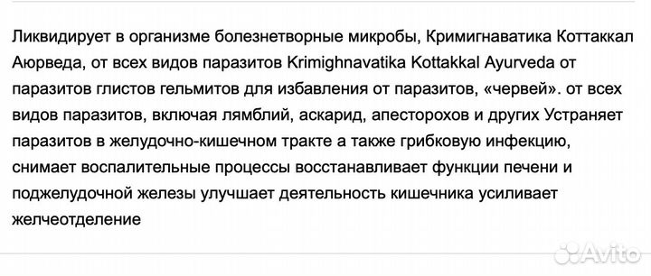 Кримигнаватика Krimighnavatika Kottakkal