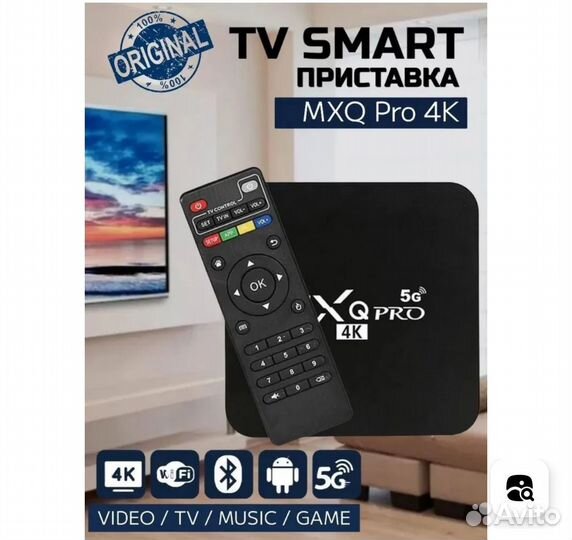 SMART TV приставка MXQ Pro4K 1/8гб