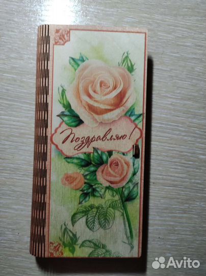 Подарочный конверт для денег
