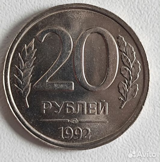 Монета 1992г