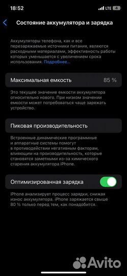 iPhone 12, 256 ГБ