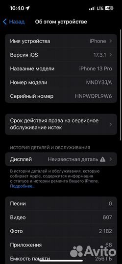 iPhone 13 Pro, 256 ГБ