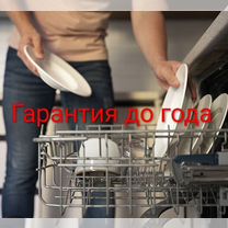 Ремонт посудомоечных машин на дому частный, Столбовая