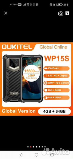 Oukitel WP15s
