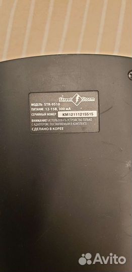 Радар детектор Street Storm STR-9510