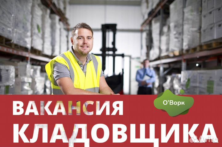 Кладовщик на подработку. rw526