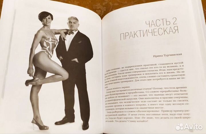 Владимир Турчинский Фитнес для женщин