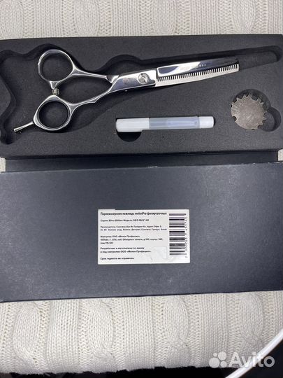 Ножницы парикмахерские профессиональные