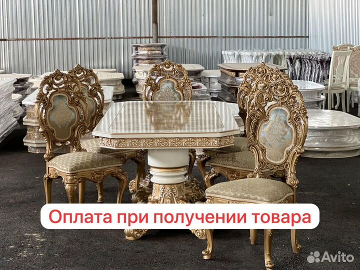 Столовый комплект