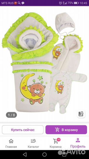 Комплект (конверт) на выписку, одеяло