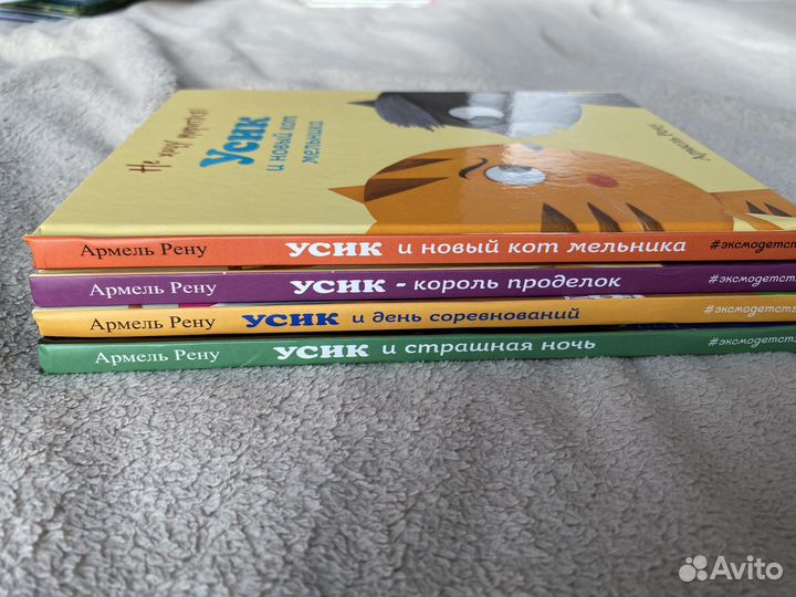 Серия книг про котенка Усика Рену (4шт)