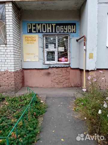 Социальный ремонт обуви эконом класса