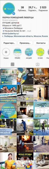 Администратор социальных сетей, SMM