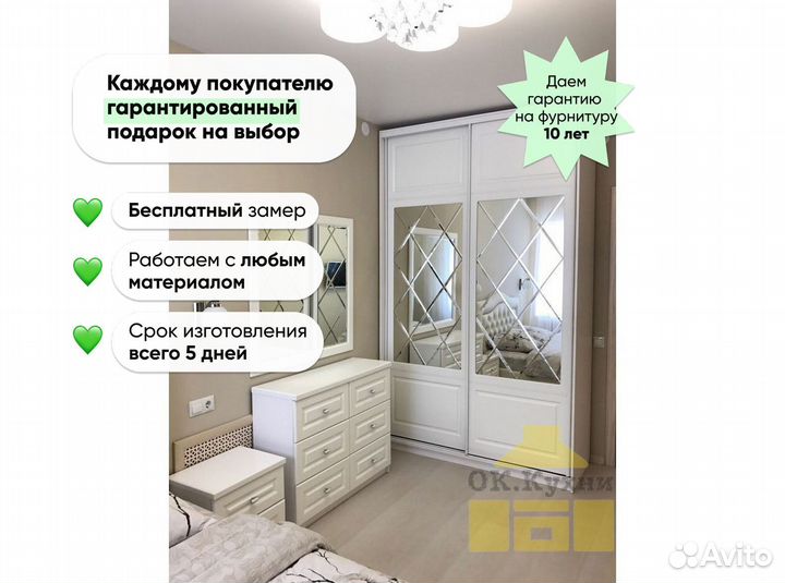 Распашной шкаф