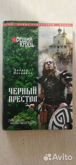 Андрей Постняков 