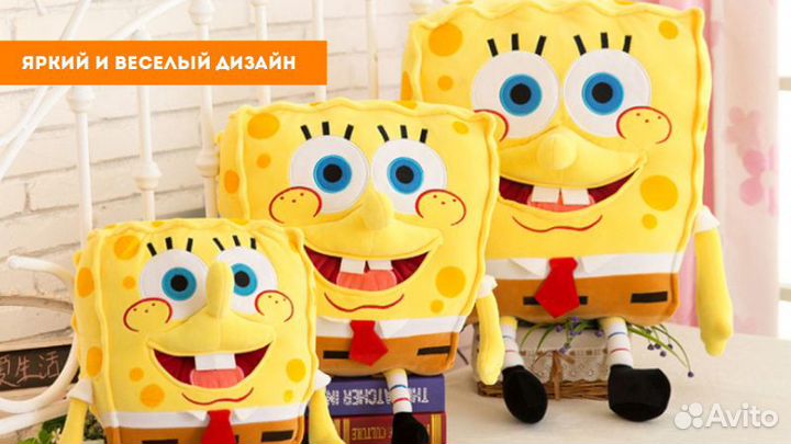 Губка Боб 50 см