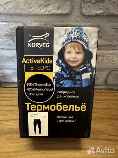 Термобелье детское Norveg 116 шерсть мериносов