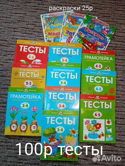 Прописи, обучающие книги, годовой курс