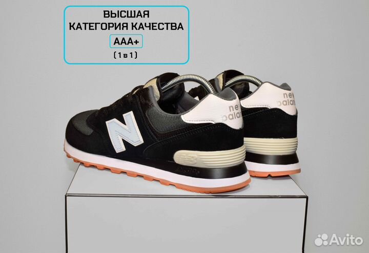 New Balance 574 Classic (42-46, Черно-белые)