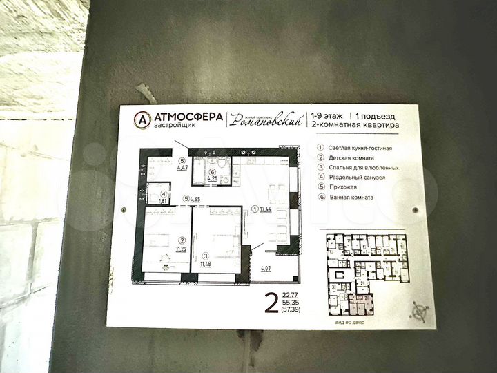 2-к. квартира, 57,4 м², 7/9 эт.