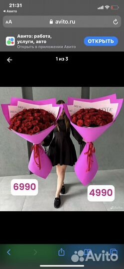 Гигантские букеты