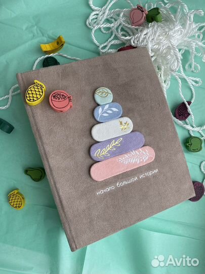 Фотоальбом детский