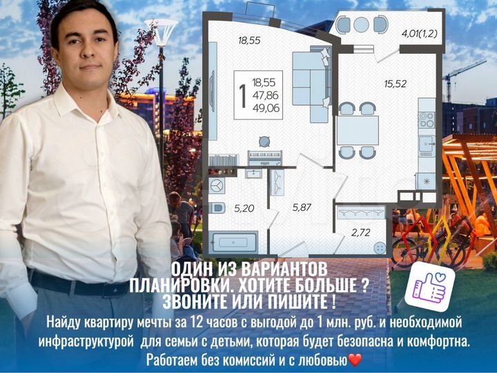 1-к. квартира, 49,2 м², 5/21 эт.