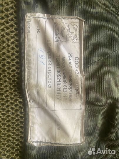 Разгрузочный жилет 6ш117(ратник)