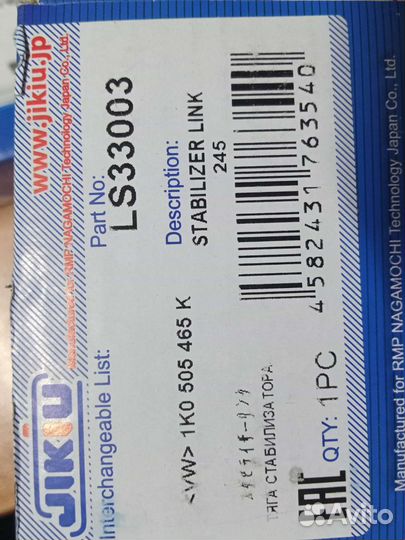 Стойки заднего стабилизатора audi.skoda. VW