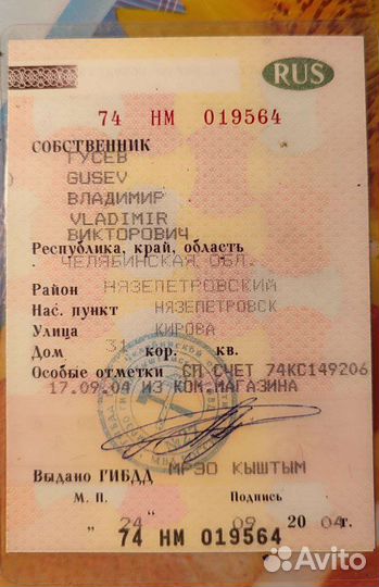 Продам Урал