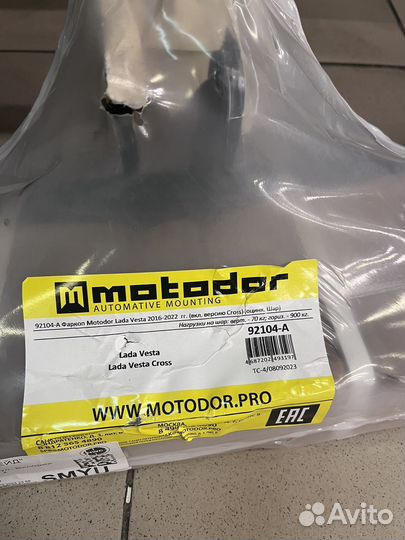 Фаркоп на Весту