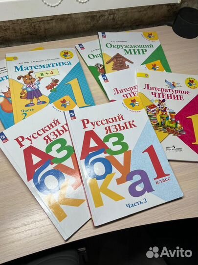Учебники 1 класс