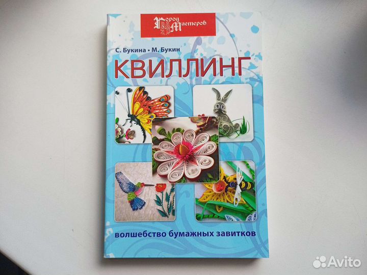 Книги по рукоделию