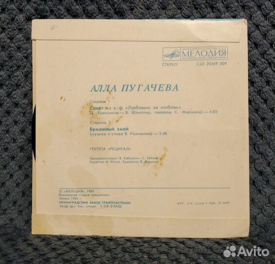 Виниловая пластинка Алла Пугачёва