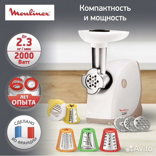 Мясорубка moulinex hv4