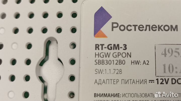 Роутер Ростелеком RT-GM-3 оптический