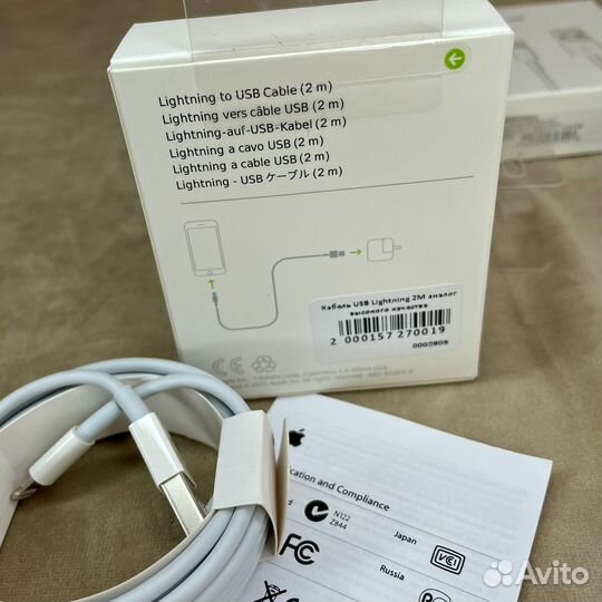 Кабель два метра lighting/USB Apple iPhone