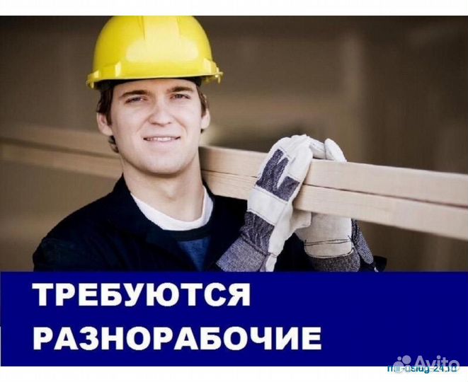 Разнорабочий г.Сергиев Посад Вахта\жилье\питание