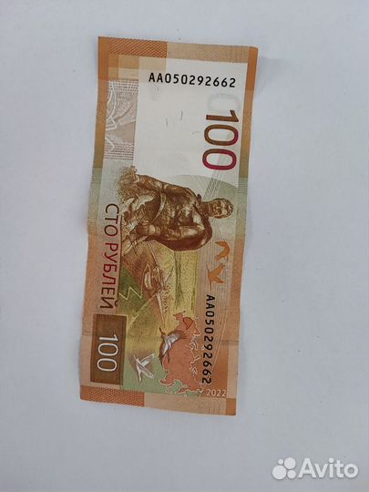 100 рублевая купюра ржев