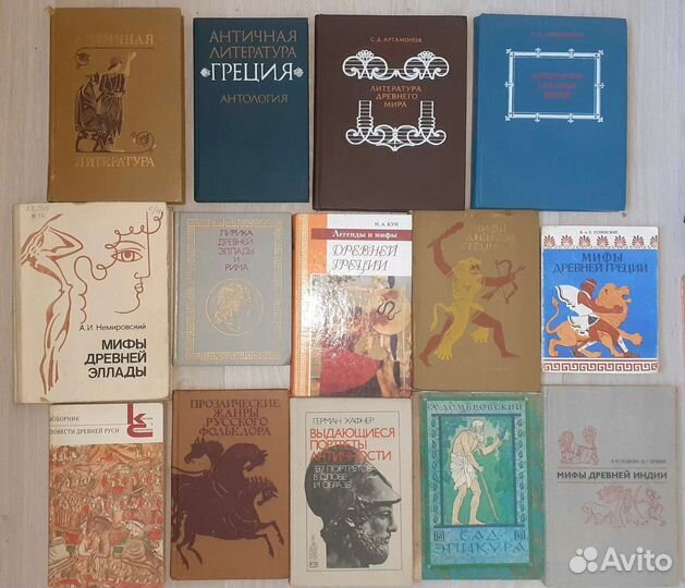 Мифы, легенды, былины, античная ; средневековая ли