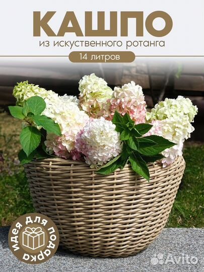 Кашпо из искусственного ротанга 14 литров