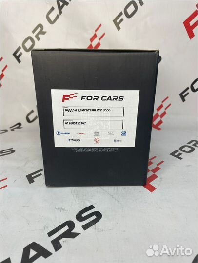 Поддон двигателя WP12