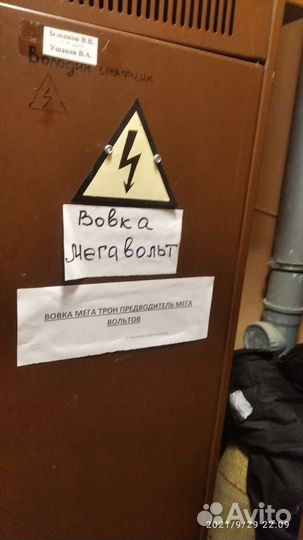 Услуги электрика