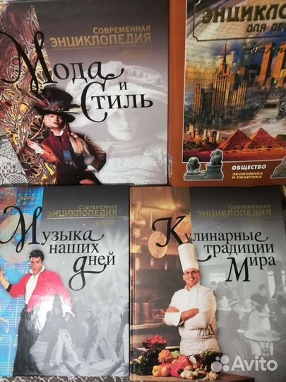 Энциклопедия для детей аванта