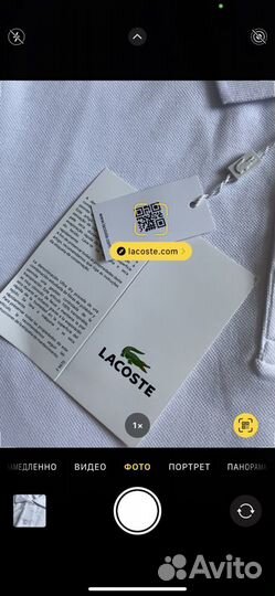 Поло Lacoste белое мужское