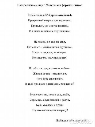 Написание текстов,песен на праздничное мероприятие