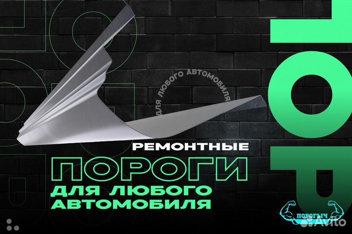 Левый порог Citroen C3